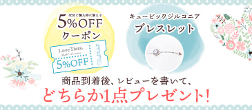 レビュー ブライダルアクセサリー ウェディングアクセサリー 結婚式 通販 通信販売