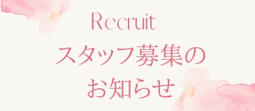 求人募集 ブライダル アクセサリー ウェディングアクセサリー 結婚式 通販 通信販売