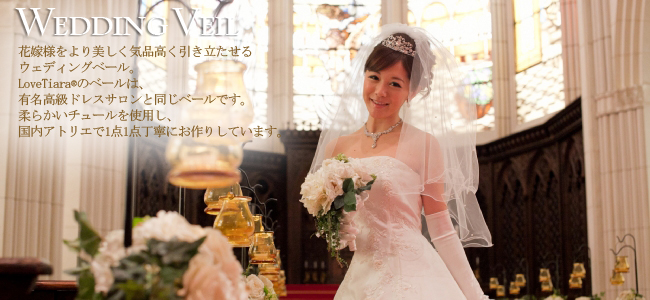 ベール ウェディング ブライダル 結婚式
