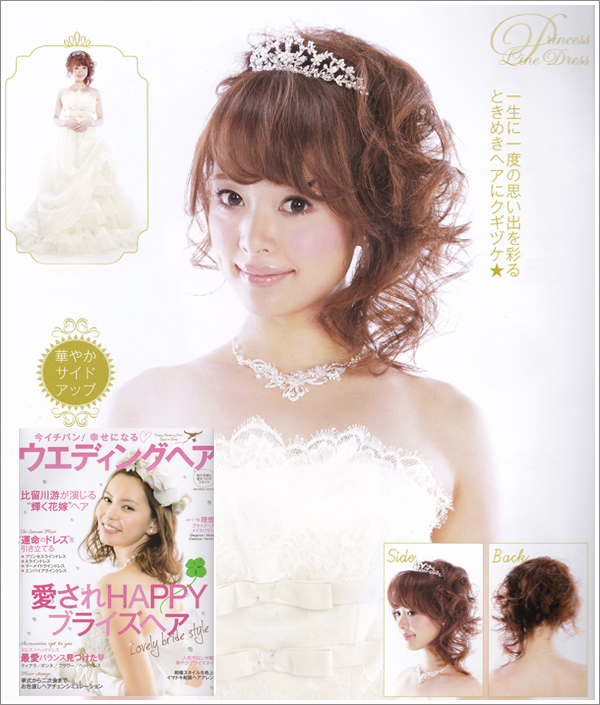 Detail ティアラ ウエディング 結婚式