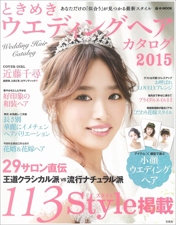 Detail ティアラ ウエディング 結婚式