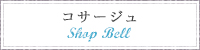 SHOP BELL������������