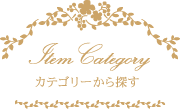 ItemCategory