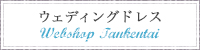 WEB SHOPõ���⡡�����ǥ��󥰥ɥ쥹