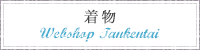 WEB SHOPõ���⡡��ʪ