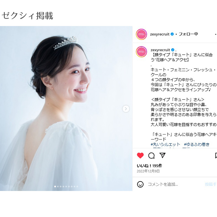 ティアラ　ウエディング　ブライダル　結婚式