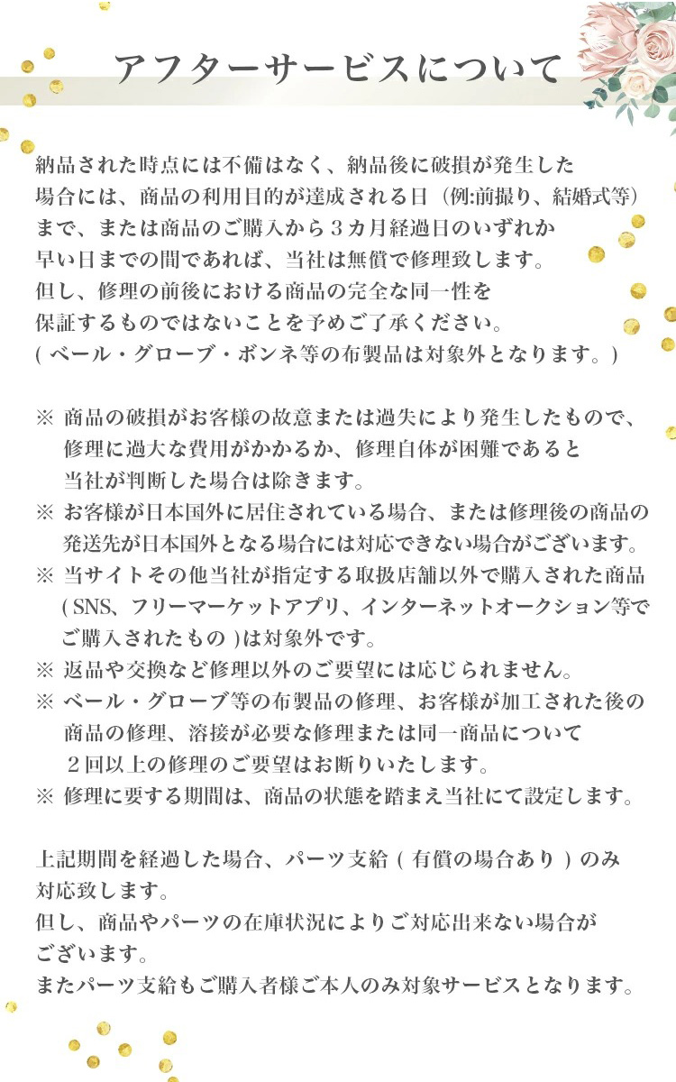 ヘッドドレス　ウエディング　ブライダル　結婚式