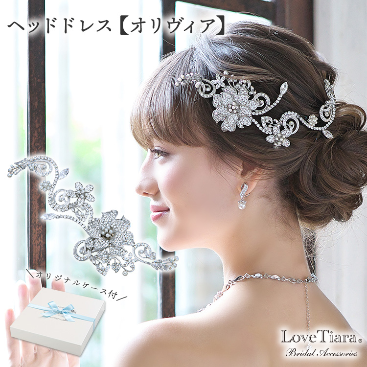 ふるさと割】 ブライダル ヘッドドレス ウェディング ヘアアクセサリー