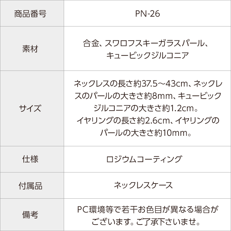 ノーブルパールネックレス イヤリング ピアスセット ビーズ ブライダル ウェディングアクセサリー通販 ラブティアラ