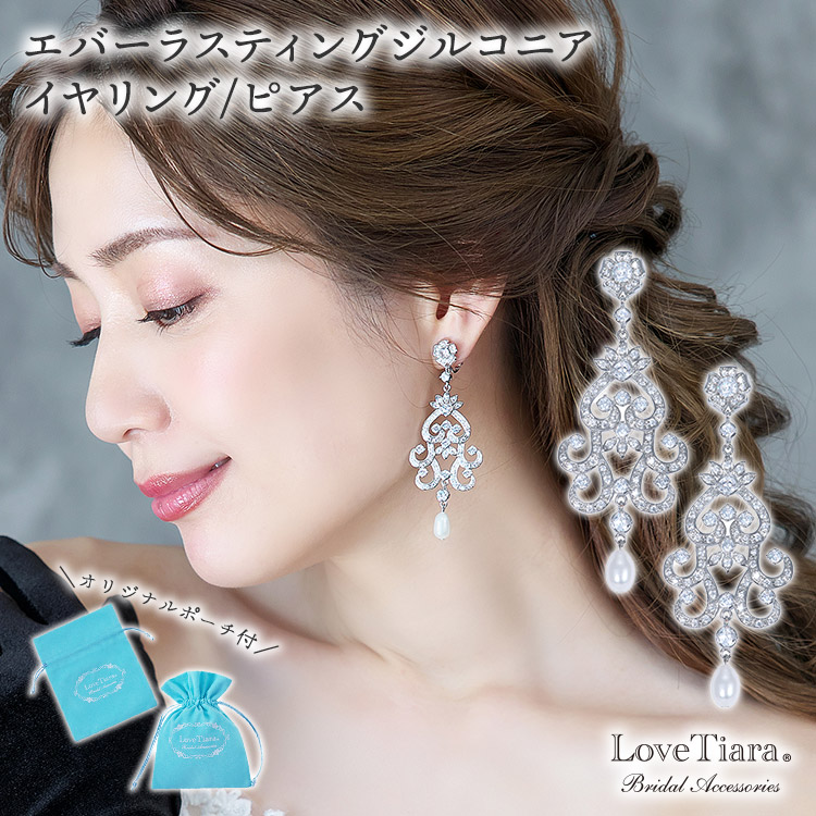 Yahoo!ショッピング】LoveTiara：ラブティアラ