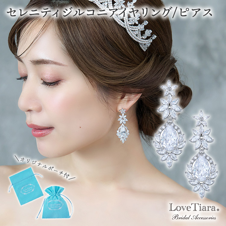 Yahoo!ショッピング】LoveTiara：ラブティアラ