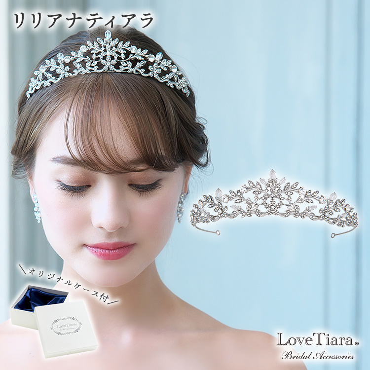 送料無料・選べる4個セット LoveTiara ウェディング ティアラ ラブ